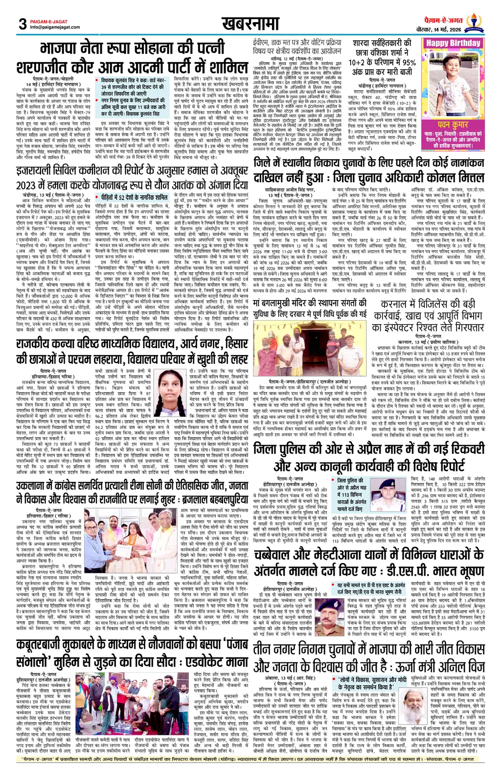 Page 3